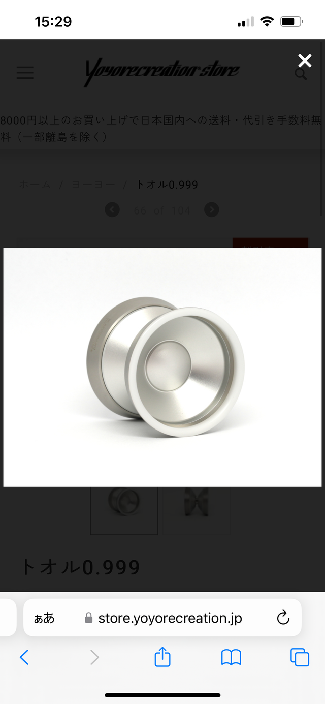 トオル 0.999 ヨーヨー YOYOSAM - Available now at Yoyosam.com